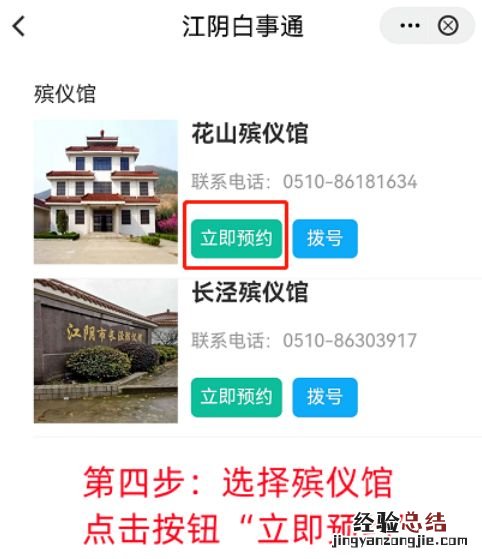 江阴殡葬服务中心火化在哪预约啊 江阴殡葬服务中心火化在哪预约