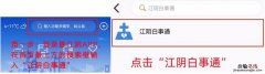 江阴殡葬服务中心火化在哪预约啊 江阴殡葬服务中心火化在哪预约