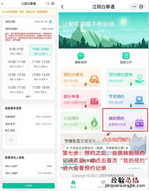 江阴殡葬服务中心火化在哪预约啊 江阴殡葬服务中心火化在哪预约