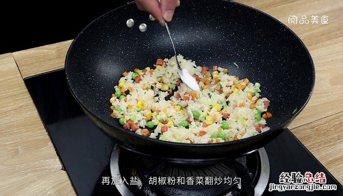 蛋包饭的做法 蛋包饭怎么做好吃