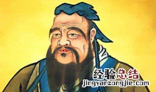 孔子活了多少岁 孔子简单介绍
