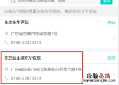 东莞东华医院松山湖医院可以预约HPV疫苗吗？