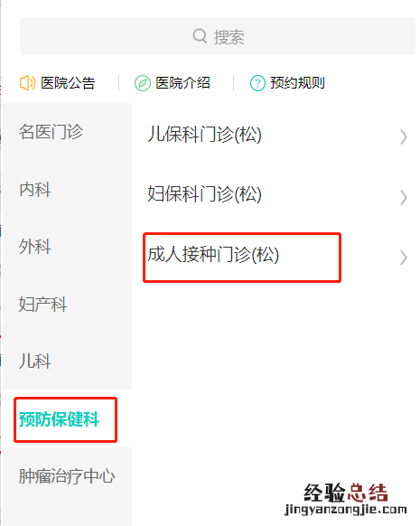 东莞东华医院松山湖医院可以预约HPV疫苗吗?