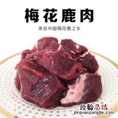 梅花鹿肉多少钱一斤
