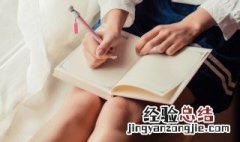 让媳妇感动到哭的留言句子简短 让媳妇感动到哭的留言句子