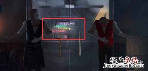 《黑暗笔录》第二章怎么过关