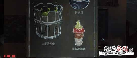 《黑暗笔录》第二章怎么过关