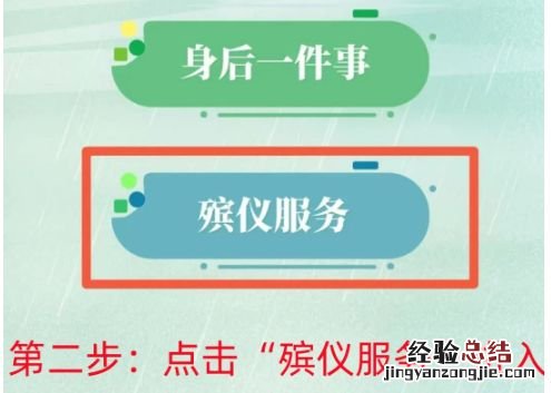 江阴殡葬服务电话 江阴殡葬服务中心火化预约流程