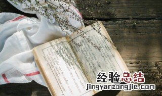 遂成枯落怎么读拼音 遂成枯落怎么读