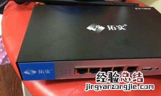 拓实路由器手机设置教程 了解一下