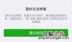 微信被别人盗了自己登不上怎么办 看下面的解决方法