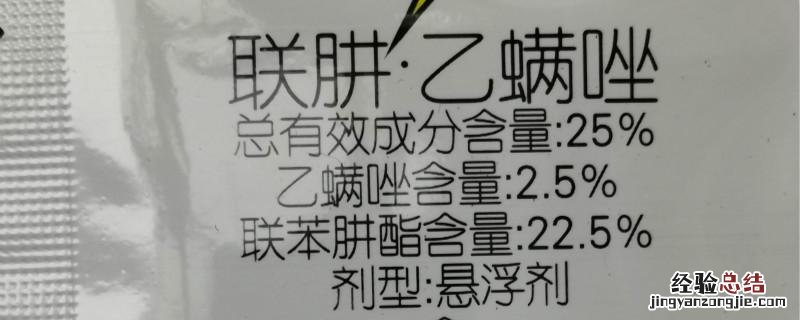 阿维乙螨唑使用注意事项 乙螨唑使用注意事项