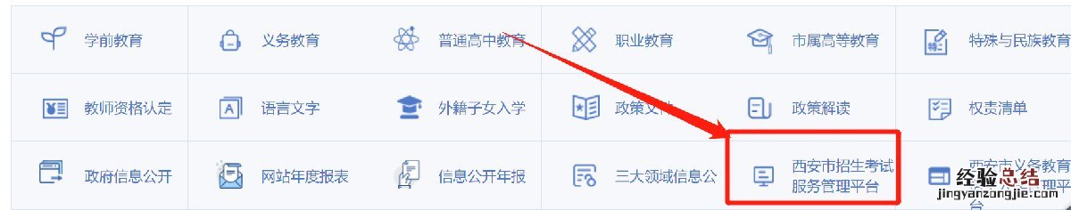 西安市教育局官网中考志愿填报 西安长安区中考志愿填报入口