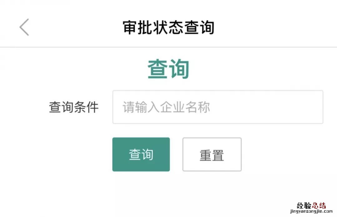 南通复工企业返通人员申报流程 南通市返通人员