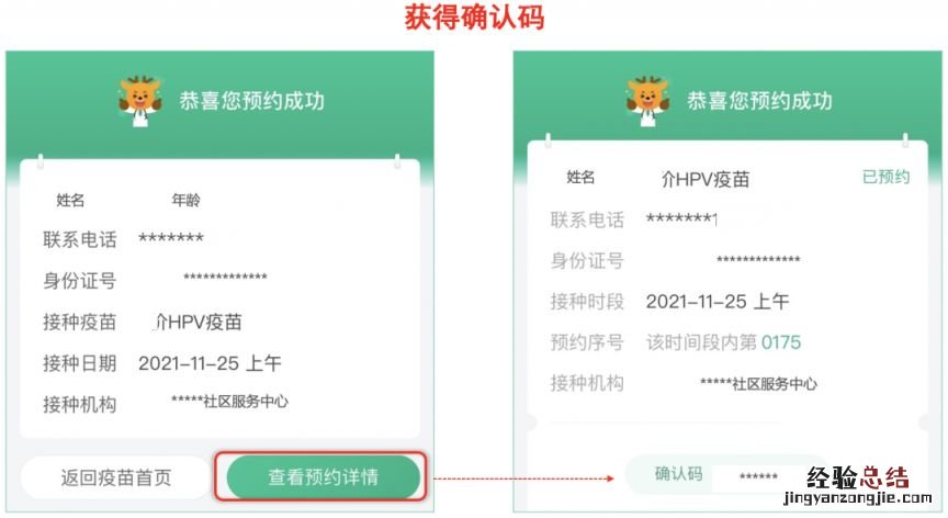 2023年1月东莞松山湖九价HPV疫苗预约指引