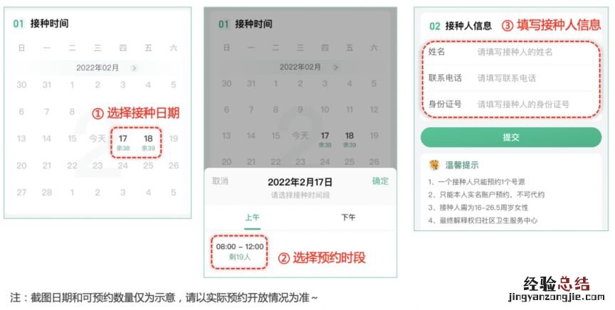 2023年1月东莞松山湖九价HPV疫苗预约指引