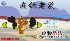 猫和老鼠账号换手机了怎么办 怎么把旧手机上的猫和老鼠账号绑定到新手机上?