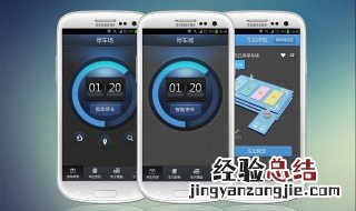 停车位置提醒在手机哪里设置 看这里