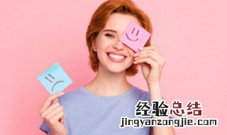 如何缓解紧张情绪的方法 怎么缓解紧张情绪的方法
