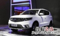 吉利远景x6互联教程 实现配对互联
