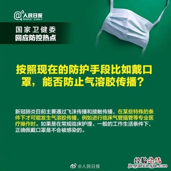 病毒可以通过气溶胶传播还能开窗通风吗?