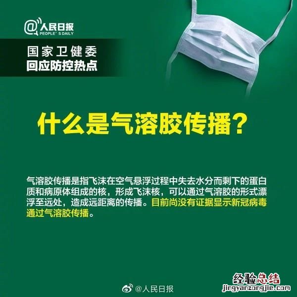 病毒可以通过气溶胶传播还能开窗通风吗?