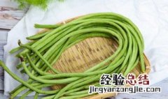 豆角煎蛋怎么样做才好吃 豆角煎鸡蛋的做法