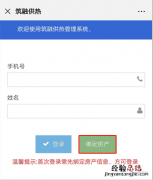 河北筑融供热公司服务电话 河北筑融供热缴费编码查询方式