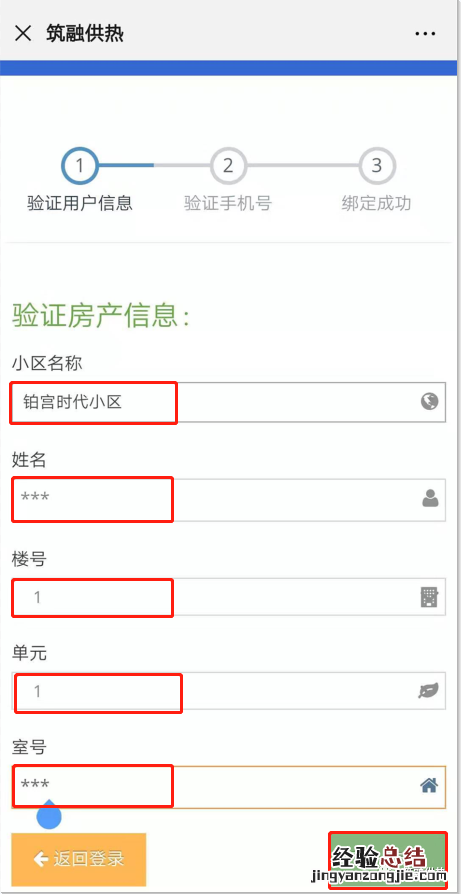 河北筑融供热公司服务电话 河北筑融供热缴费编码查询方式