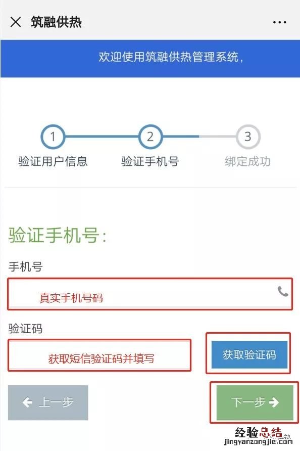 河北筑融供热公司服务电话 河北筑融供热缴费编码查询方式