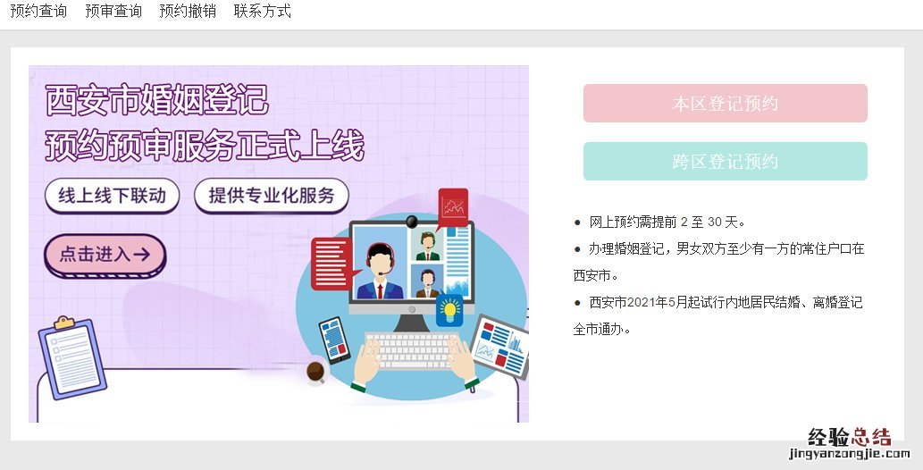 国庆可以领证嘛 国庆西安能领证吗