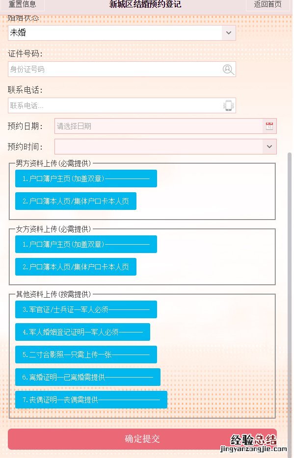 国庆可以领证嘛 国庆西安能领证吗