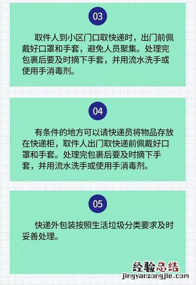 快递会传播新型冠状病毒吗? 快递会传播新型冠状病毒吗阅读答案