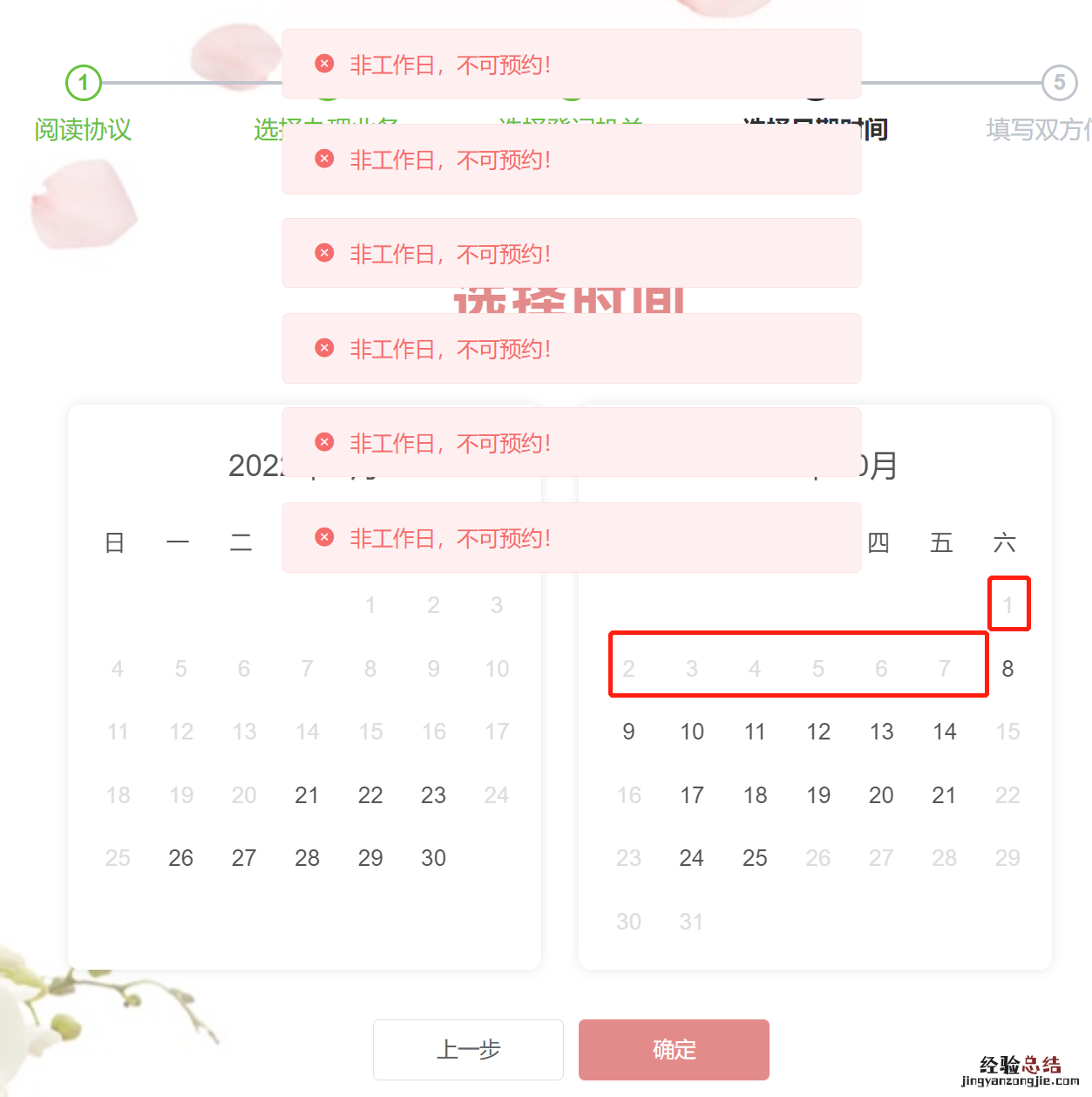 西安民政局国庆能领结婚证吗 西安五一民政局能领结婚证吗