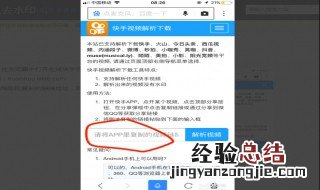 转发别人的快手作品怎么去掉水印 快手怎么转发作品去掉水印