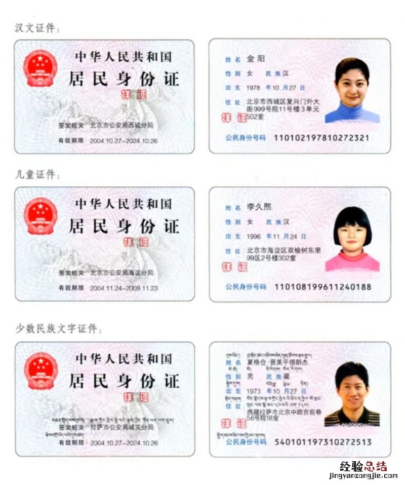 天津儿童身份证换领需要什么材料和证件 天津儿童身份证换领需要什么材料