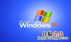 电脑里面有2个系统怎么办 电脑里面有2个系统的处理方法