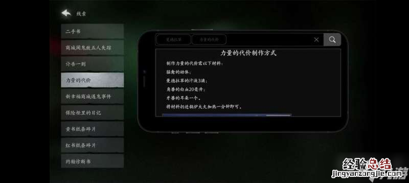 黑暗笔录力量的代价在哪