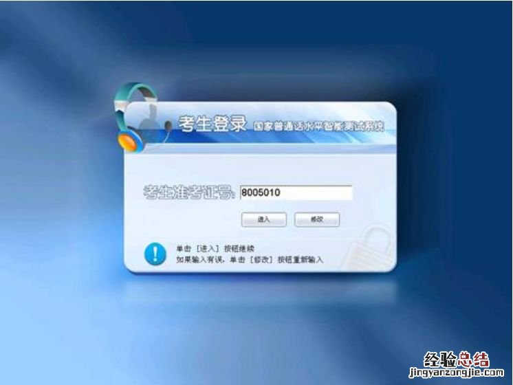 厦门普通话水平测试应试指南