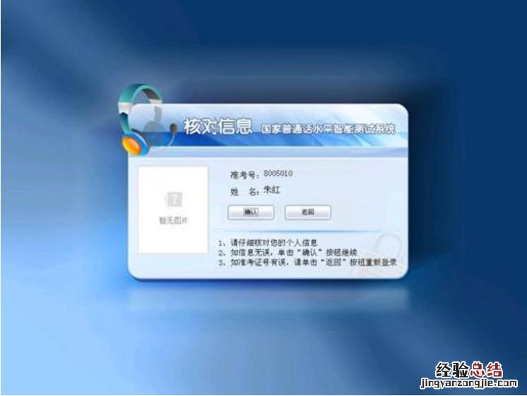 厦门普通话水平测试应试指南