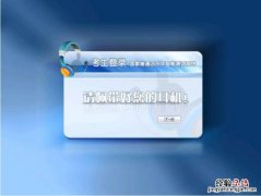 厦门普通话水平测试应试指南
