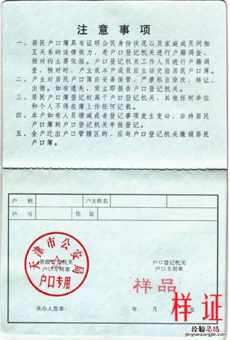 天津儿童补领办理流程是什么