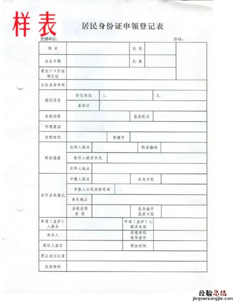 天津儿童补领办理流程是什么