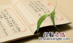 刘彻秋风辞原文译文赏析 刘彻秋风辞原文