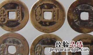 五帝钱的禁忌 关于五帝钱禁忌