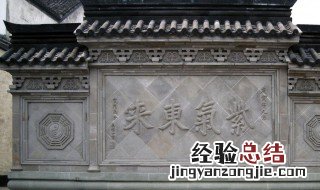农村大门影背墙有什么讲究 农村大门影背墙讲究总结