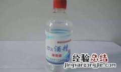 75%酒精可以直接喷吗 高浓度酒精可以进行衣物消毒吗