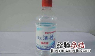 75%酒精可以直接喷吗 高浓度酒精可以进行衣物消毒吗