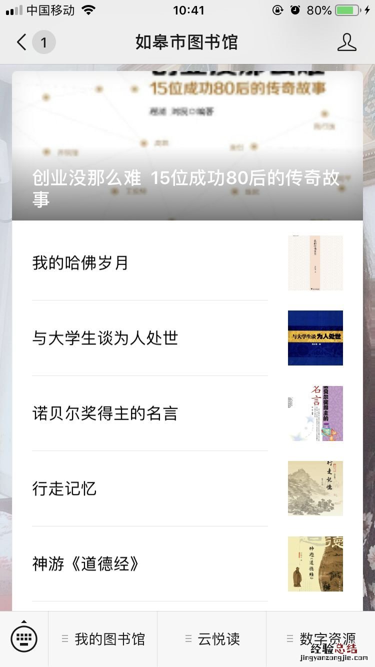 南通如皋市图书馆闭馆线上学习攻略 如皋24小时图书馆