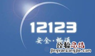 交管12123怎么不显示手势登录了 交管12123忘记登录手势怎么办